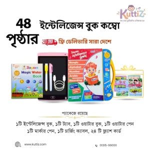 ইন্টেলিজেন্স বই